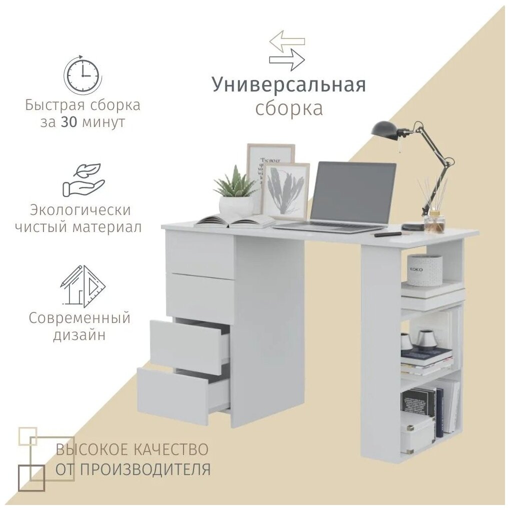 Письменный стол. Компьютерный стол. UNIT 3. 110х50,6х75 см.Белый. - фотография № 3