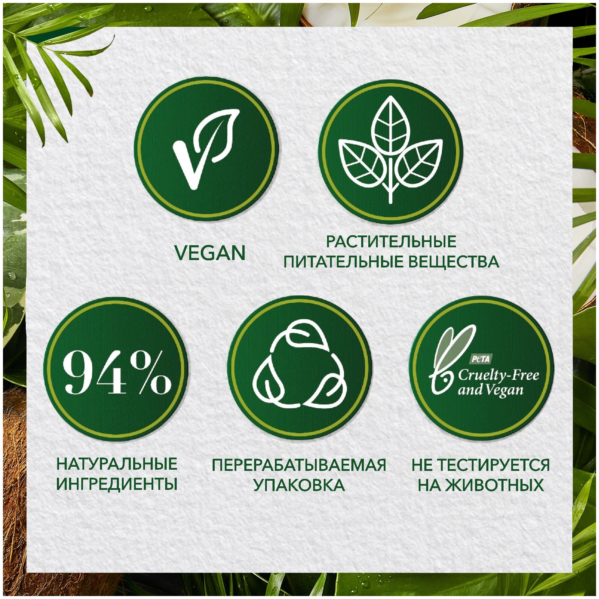 Mаска для волос Herbal Essences "Питание и сила" с кокосовым молоком, 450мл - фото №7