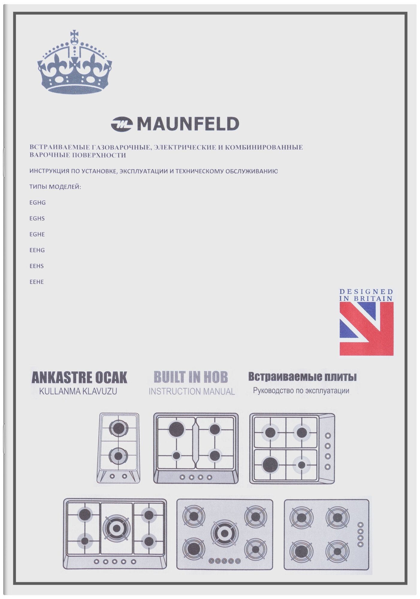 Газовая варочная панель MAUNFELD EGHG.31.33CW\G - фотография № 13