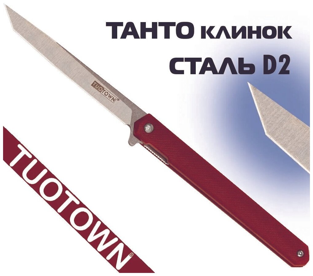 Складной нож TUOTOWN Складной EDS нож на каждый день полуавтоматический механизм длина лезвия 9 см