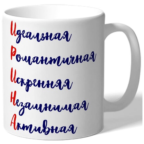 фото Кружка белая ирина drabs