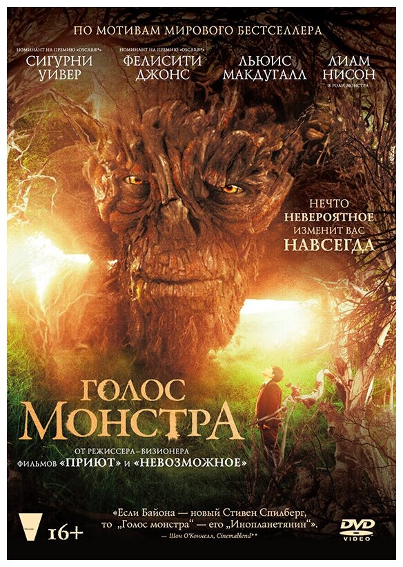 DVD Голос монстра - фото №3