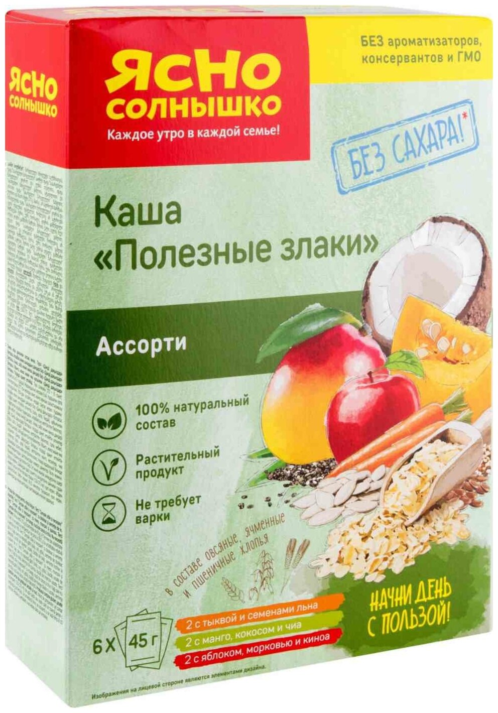 Каша "Полезные злаки" Ассорти кор. 6*0,045кг т/м Ясно солнышко - фотография № 4