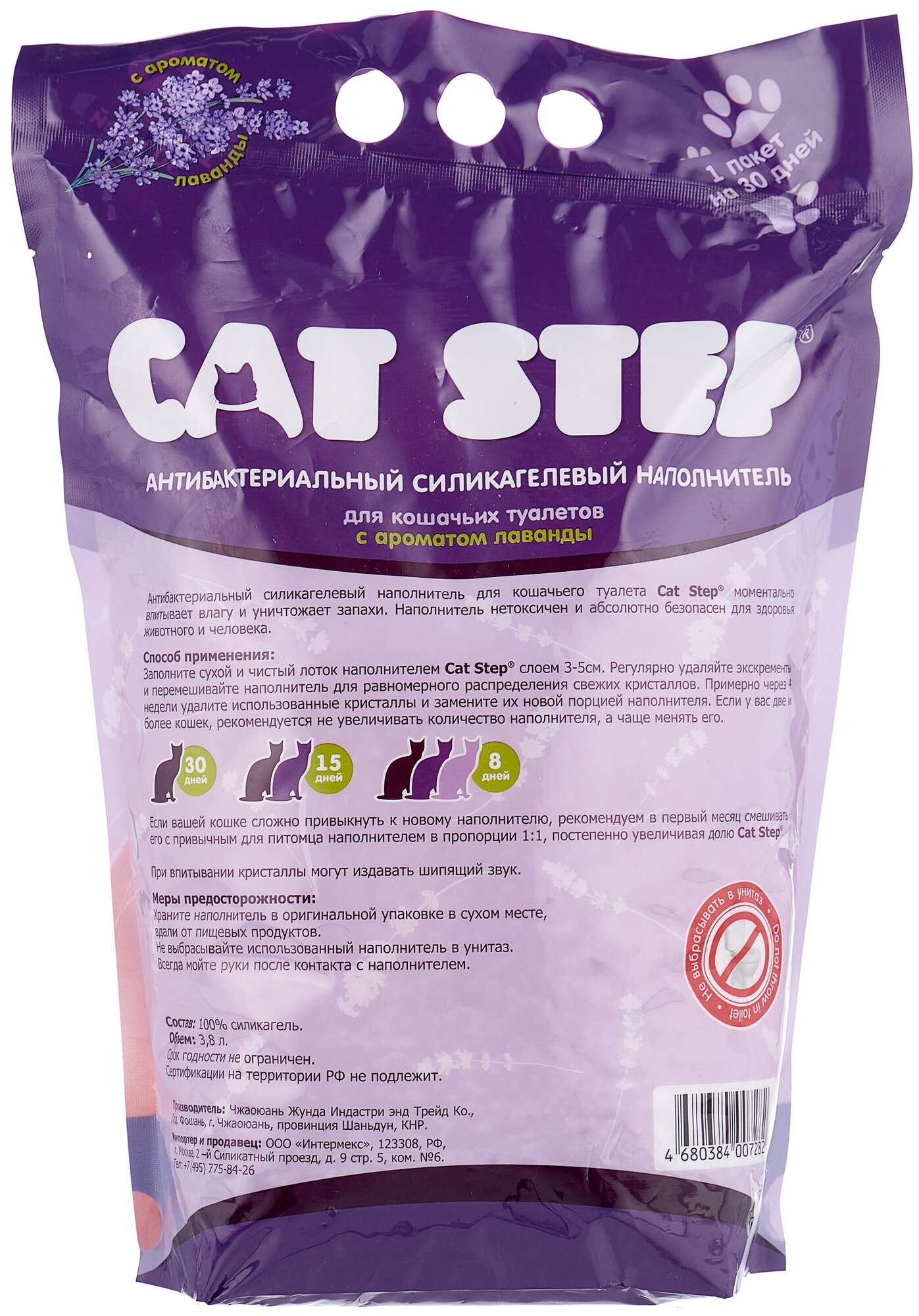 Впитывающий наполнитель Cat Step Arctic Lavender 1.7 кг 3.8 л. Цена за упаковку,в упаковке 2шт(3.8л х 2шт) - фотография № 4