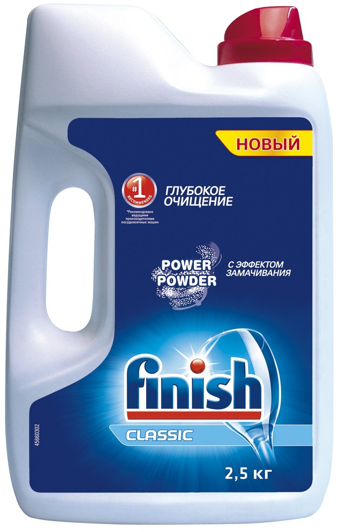 Порошок для посудомоечных машин Finish Classic, 2,5 кг - фотография № 1