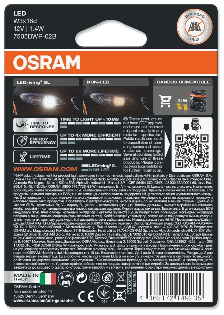 Лампа автомобильная светодиодная OSRAM LEDriving SL 7505DWP-02B W21W 12V 14W WHITE W3x16q