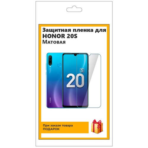 Гидрогелевая защитная плёнка для Honor 20S глянцевая, не стекло, на дисплей, для телефона