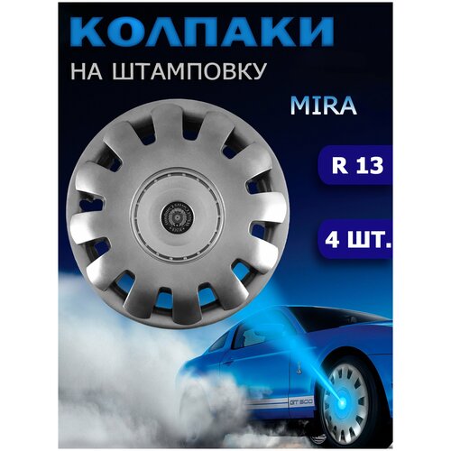 колпаки на колеса радиус 13 / для дисков р13 / колпаки для автомобиля форд рено ваз лада хендай киа дэу / колпаки r13