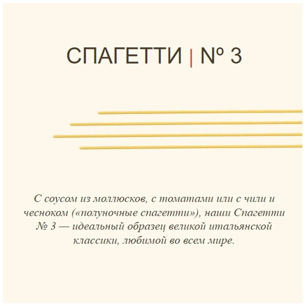 RUMMO спагетти N3, 1 кг - фотография № 5