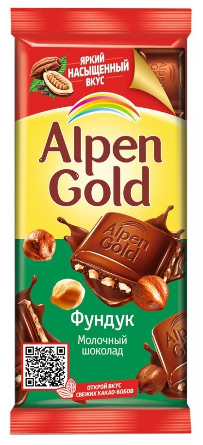 Шоколад Alpen Gold "Фундук" молочный, 85гр - фото №1