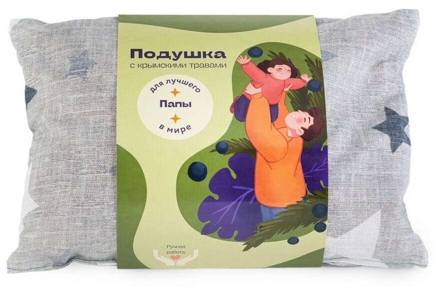 Подушка декоративная травяная подарок папе подушка с травами антистресс с лавандой крымской - фотография № 1