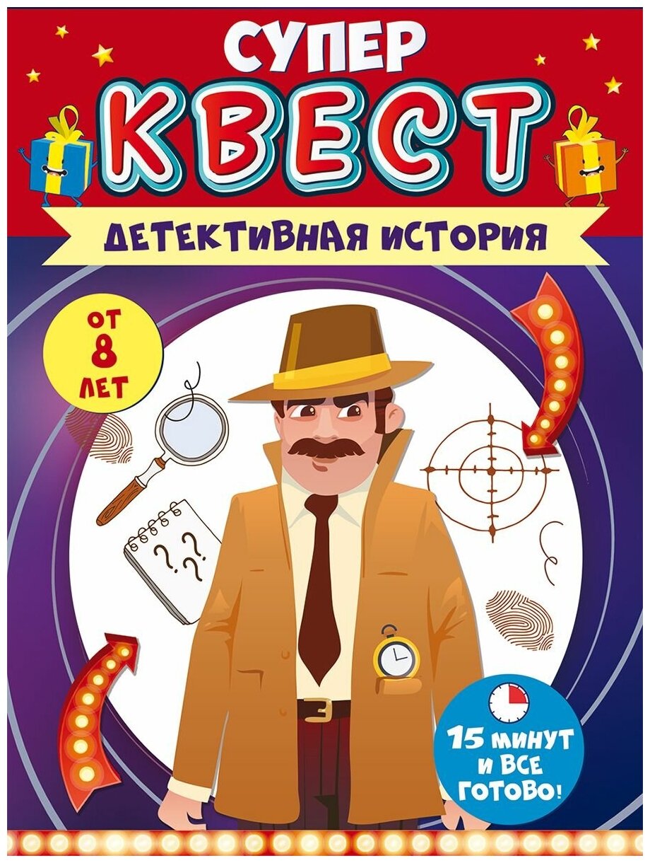 Игровой Квест Riota Детективная история