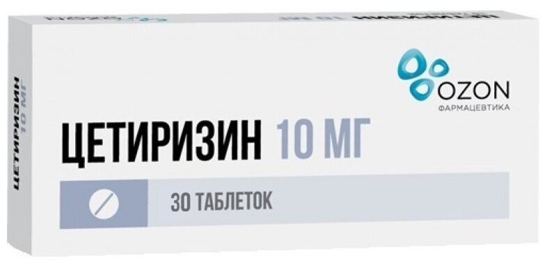 Цетиризин, таблетки 10 мг, 30 шт.