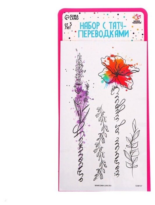 Набор с тату-переводками «Цветы с надписями»./ В упаковке: 1