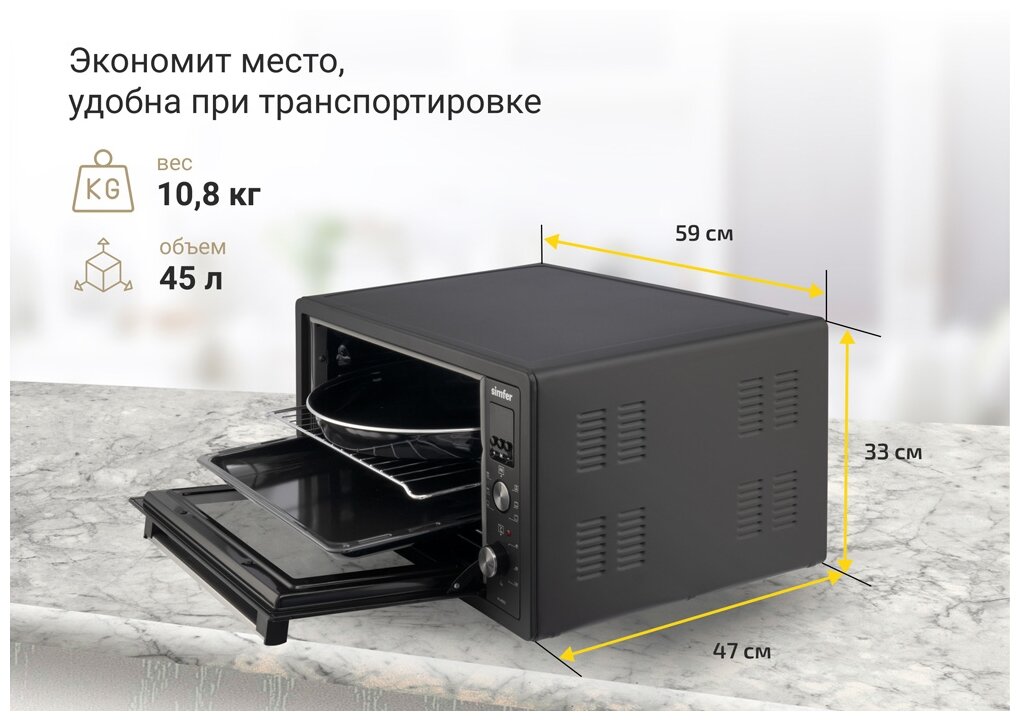 Мини-печь Simfer M4557 серия Albeni Plus Comfort, 6 режимов, утапливаемые ручки, конвекция, гриль - фото №16