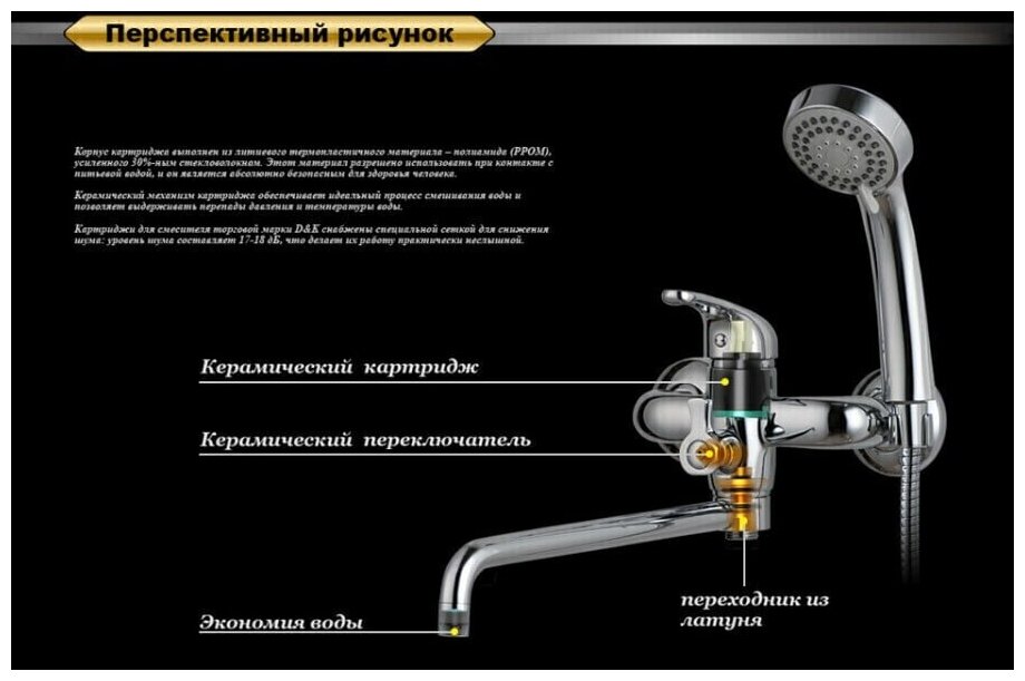 Смеситель для ванны D&K - фото №4