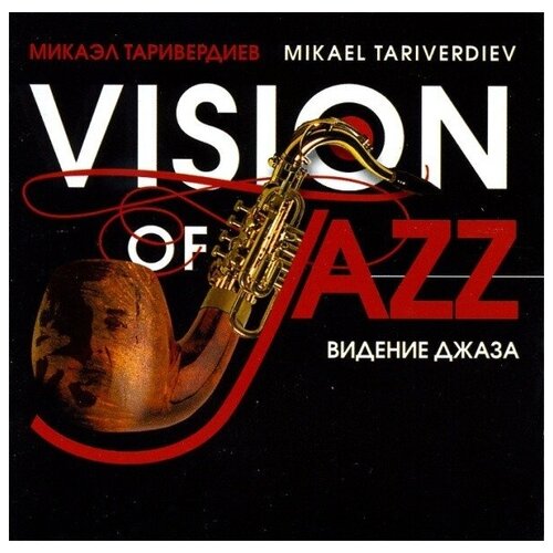 AUDIO CD Микаэл Таривердиев - Видение джаза allen farnham meets the rias big band cd 1998 jazz us