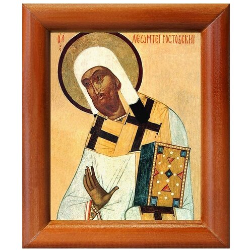 Святитель Леонтий, епископ Ростовский, икона в рамке 8*9,5 см