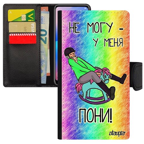 фото Дизайнерский чехол-книжка для мобильного // apple iphone se 2020 // "не могу - у меня пони!" повод прикольный, utaupia, синий