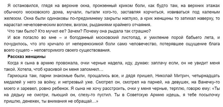 Мгновения (Бондарев Юрий Васильевич) - фото №5