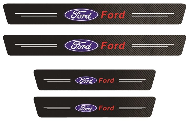 Защитная накладка на порог самоклеящаяся (защита порогов ) с логотипом Ford (липкая карбоновая лента) 4шт.