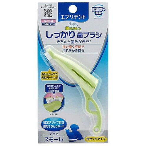 Анатомическая Зубная щетка Japan Premium Pet, с ручкой для снятия налета. Для собак мелких пород