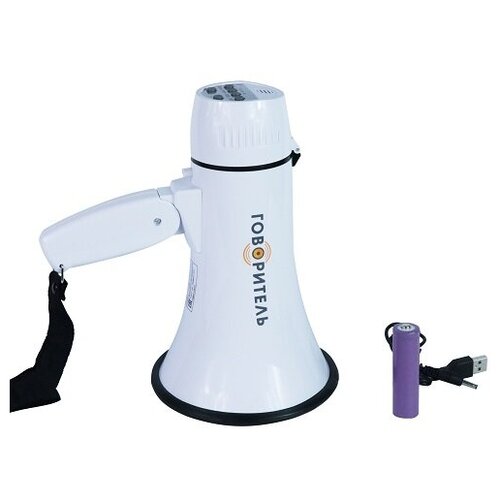 Громкоговоритель мегафон рупор с записью и аккумулятором РМ-10СЗ