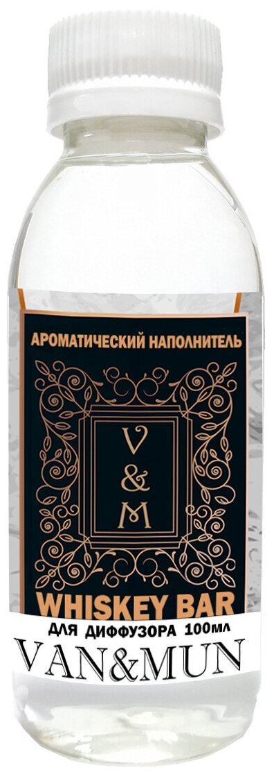 Наполнитель для ароматического диффузора "VAN&MUN" Whiskey bar 100мл.