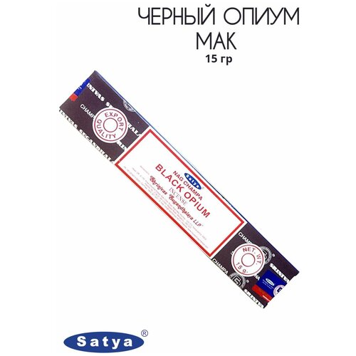 Satya Черный опиум - 15 гр, ароматические благовония, палочки, Black Opium - Сатия, Сатья благовоние черный опиум