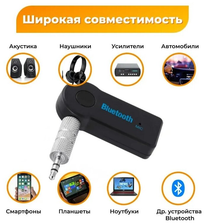 Ресивер BLUETOOTH B01 AUX/Mic/MicroUSB/Беспроводной BLUETOOTH приёмник/Автомобильный Беспроводной Bluetooth Адаптер AUX 3.5 мм