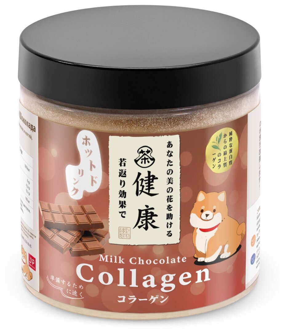 Коллаген Порошок Молочный Шоколад для ногтей, суставов, волос и кожи Japan Formula 150 гр