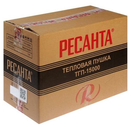 Тепловая пушка "Ресанта" ТГП-15000, газовая, 15000 Вт, 400 м3/час, 1 л/час + подарок./В упаковке шт: 1 - фотография № 6