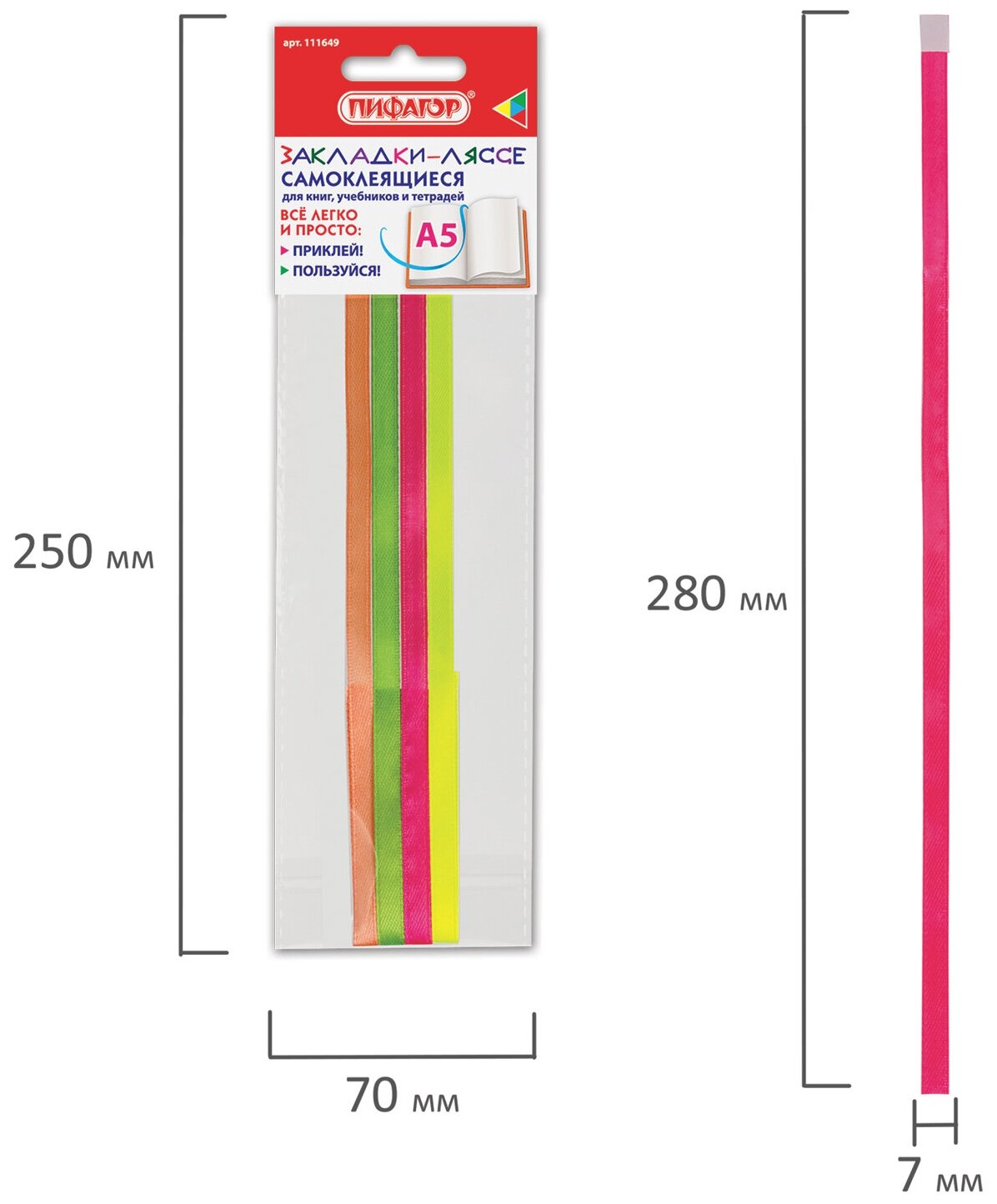 Закладки-ляссе для книг Пифагор Позитив 28см 4шт - фото №5