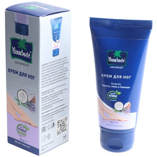 Крем для ног Кокос Ним Лаванда Парашют (Parachute Foot Cream Coconut Neem Lavender) 50 мл parachute advansed крем для ног энергия кокоса нима и лаванды 50 мл