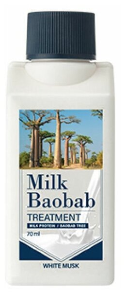 Бальзам для волос с ароматом белого мускуса Milk Baobab Treatment White Musk Travel Edition, 70 мл