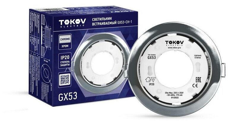 Светильник GX 53-CH-1 106х48мм хром металл+пластик | код TOK-GX53-CH-1 | TOKOV ELECTRIC ( 1шт. )