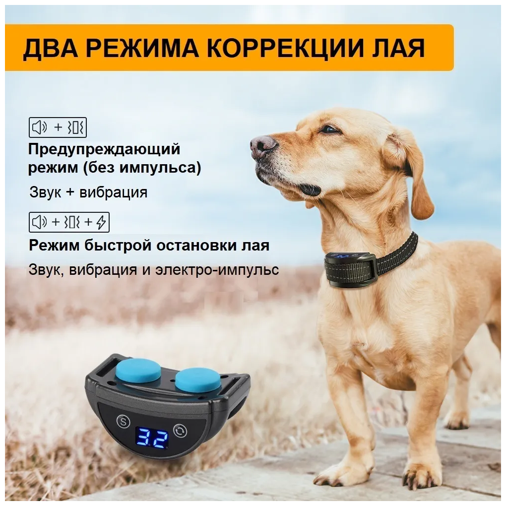 Электронный ошейник от лая, ограничитель лая для собак с вибрацией и звуком PD-259 - фотография № 2