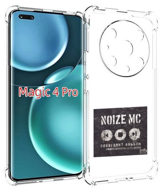 Чехол MyPads Последний альбом Noize MC для Honor Magic4 Pro / Magic4 Ultimate задняя-панель-накладка-бампер