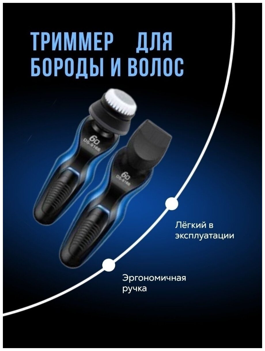 Бритва для мужчин электрическая Feichen 6D электробритва триммер для бороды станок для бритья 1шт - фотография № 4