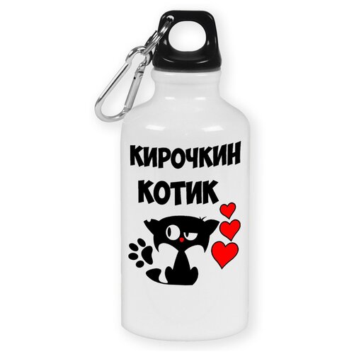 Бутылка с карабином CoolPodarok Кирочкин котик бутылка с карабином coolpodarok кристинкин котик