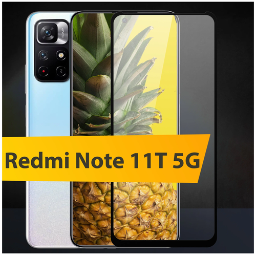 Полноэкранное защитное стекло для Xiaomi Redmi Note 11T 5G / Закаленное стекло с олеофобным покрытием для Сяоми Редми Нот 11Т 5 Джи Full Glue Premium