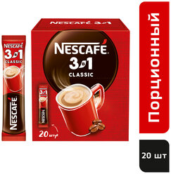 NESCAFÉ® 3в1 Классический, напиток кофейный, растворимый, порционный, короб 20 порций по 14,5г