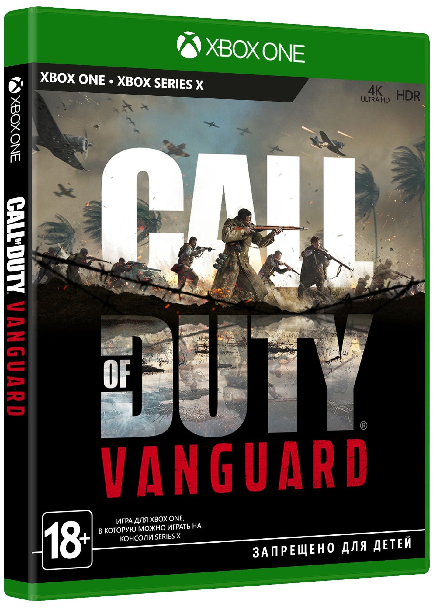 Call of Duty: Vanguard (Xbox One/Series X)