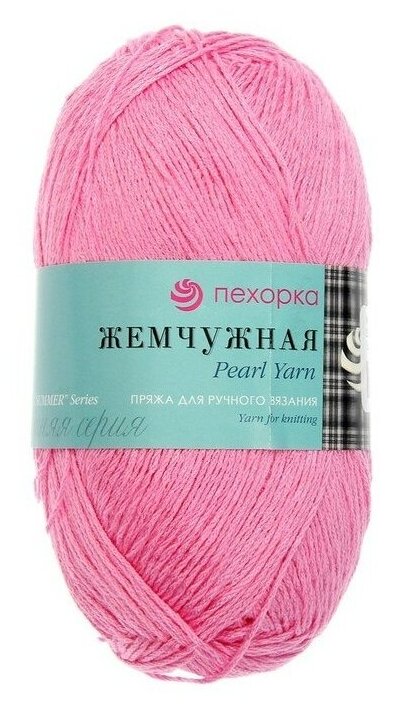 Пряжа Пехорка Жемчужная розовый (20), 50%хлопок/50%вискоза, 425м, 100г, 1шт