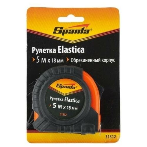 Рулетка измерительная 5м Sparta Elastica, с фиксатором, ширина 18мм (31312), 12шт.