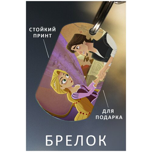 фото Брелок для ключей рапунцель, брелок мужской женский аксессуар, брелок на ключи детский подарок ребенку сыну или дочке в виде жетона tangled zhenya cloud
