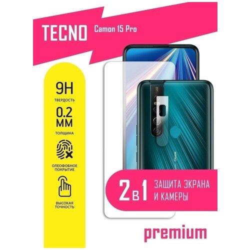 Защитное стекло для Tecno Camon 15 Pro, Техно Камон 15 Про на экран и камеру, гибридное (гибкое стекло), AKSPro защитное стекло для tecno camon 15 15 air spark 5 техно камон 15 15 аир спарк 5 на экран гибридное гибкое стекло akspro