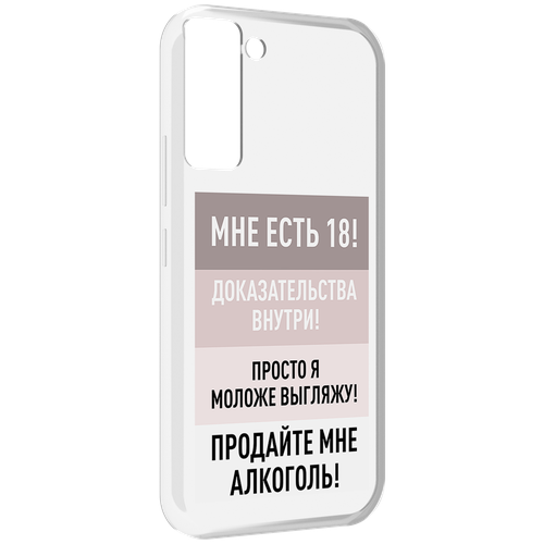 Чехол MyPads мне-уже-есть-18 для Tecno Pop 5 LTE / Pop 5 Pro задняя-панель-накладка-бампер