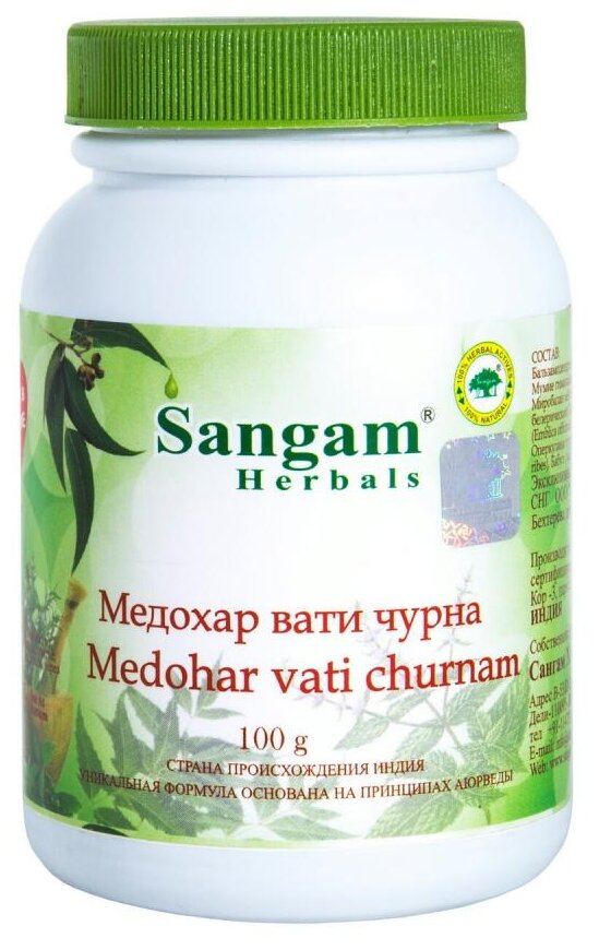 Пищевой продукт Sangam Herbals Медохар вати чурна, 100 г