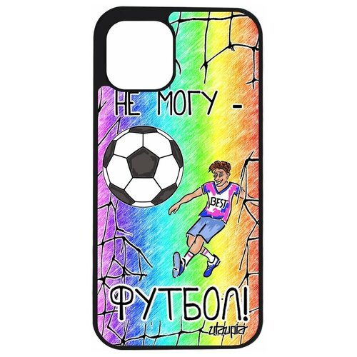 фото Чехол на apple iphone 12 pro, "не могу - у меня футбол!" игра повод utaupia